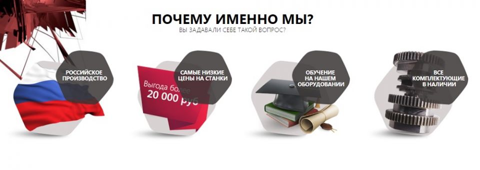 Где купить станок с ЧПУ в Москве