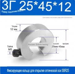 Ограничитель перемещения SBR25FR