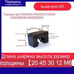 Ограничитель перемещения HG25