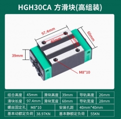 Каретка с гальваническим покрытием HGH30CA