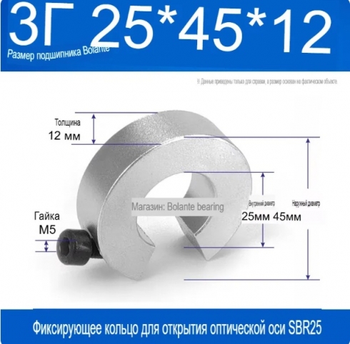 Ограничитель перемещения SBR25FR