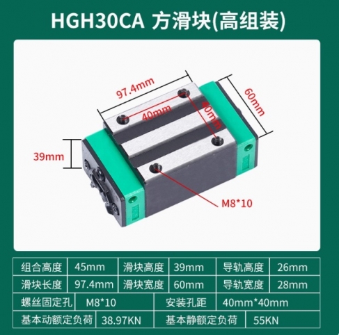 Каретка с гальваническим покрытием HGH30CA