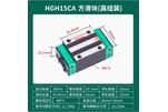 Каретка с гальваническим покрытием HGH15CA