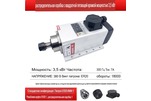 Шпиндель с воздушным охлаждением GDZ105X102-3.5 380 В 7 А