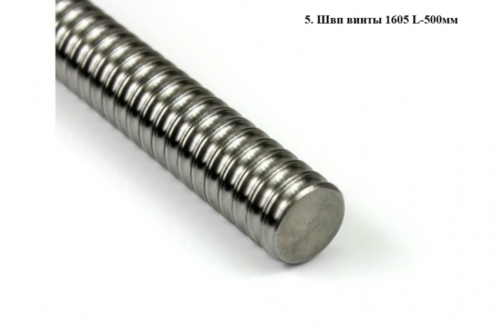 НАБОР ДЛЯ СТАНКА С ЧПУ 1500х1500 NCStudio 5 - steepline.ru