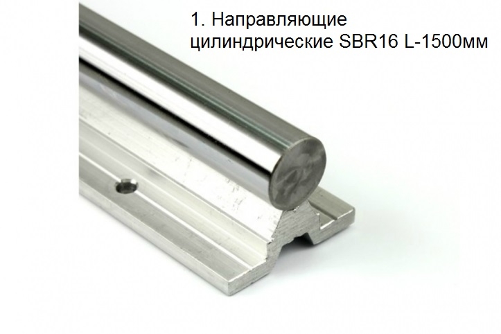 НАБОР ДЛЯ СТАНКА С ЧПУ 1200х1200 на плате TB6600 - steepline.ru